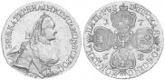5 рублей 1763 года
