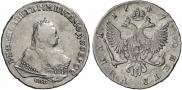 1 rouble 1747 year