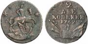 2 kopecks 1762 year