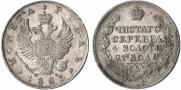 1 rouble 1823 year