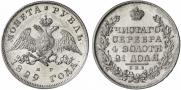 1 rouble 1829 year