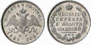 Poltina 1829 year