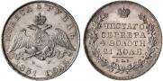 1 rouble 1831 year