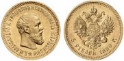 5 roubles 1890 year
