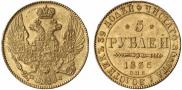 5 рублей 1835 года