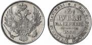 3 рубля 1835 года