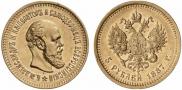 5 roubles 1887 year