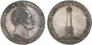 1 рубль 1839 года