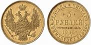 5 roubles 1846 year