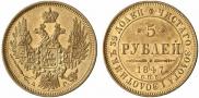 5 roubles 1847 year