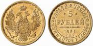 5 roubles 1851 year