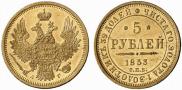 5 roubles 1853 year