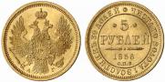 5 roubles 1856 year