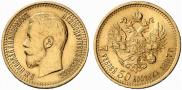 7,5 roubles 1897 year
