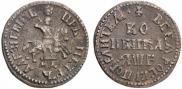 1 kopeck 1705 year