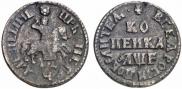 1 kopeck 1705 year
