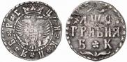 Гривна 1709 года