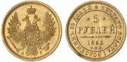 5 roubles 1856 year