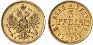 3 roubles 1874 year