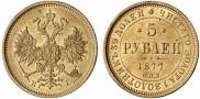 5 roubles 1877 year