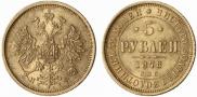5 roubles 1878 year