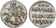 Altyn 1718 year