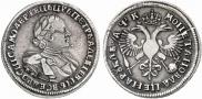 1 rouble 1720 year