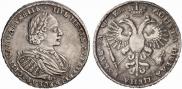 1 рубль 1721 года