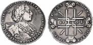 1 рубль 1723 года