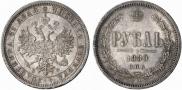 1 rouble 1880 year