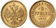 5 рублей 1885 года