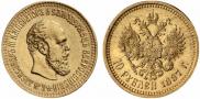 10 roubles 1887 year