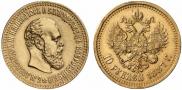 10 roubles 1887 year