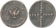 5 копеек 1727 года