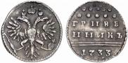 Grivennik 1733 year