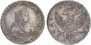 1 рубль 1753 года