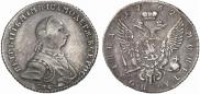 Полтина 1762 года