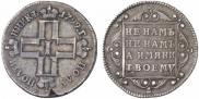 Polupoltinnik 1799 year