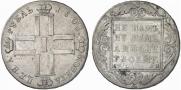 1 рубль 1801 года