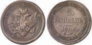 5 копеек 1806 года