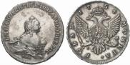 1 rouble 1754 year