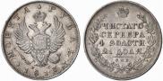 1 rouble 1813 year