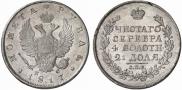1 rouble 1817 year