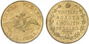 5 roubles 1818 year