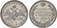 1 рубль 1828 года