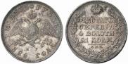 1 рубль 1828 года