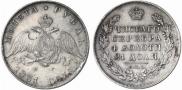 1 рубль 1831 года