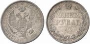 1 рубль 1832 года