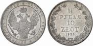 1,5 roubles - 10 złotych 1836 year