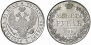 1 rouble 1836 year